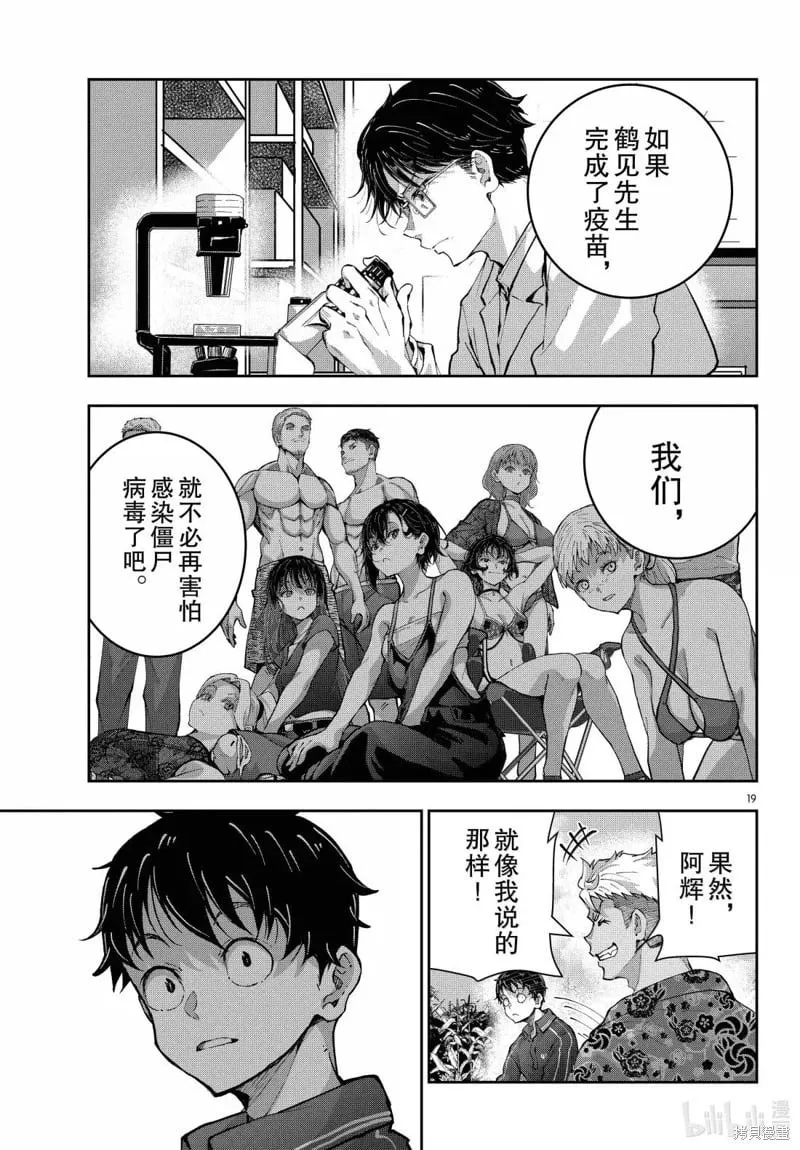 第73话 第19页