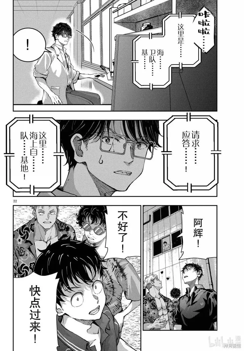 第73话 第22页