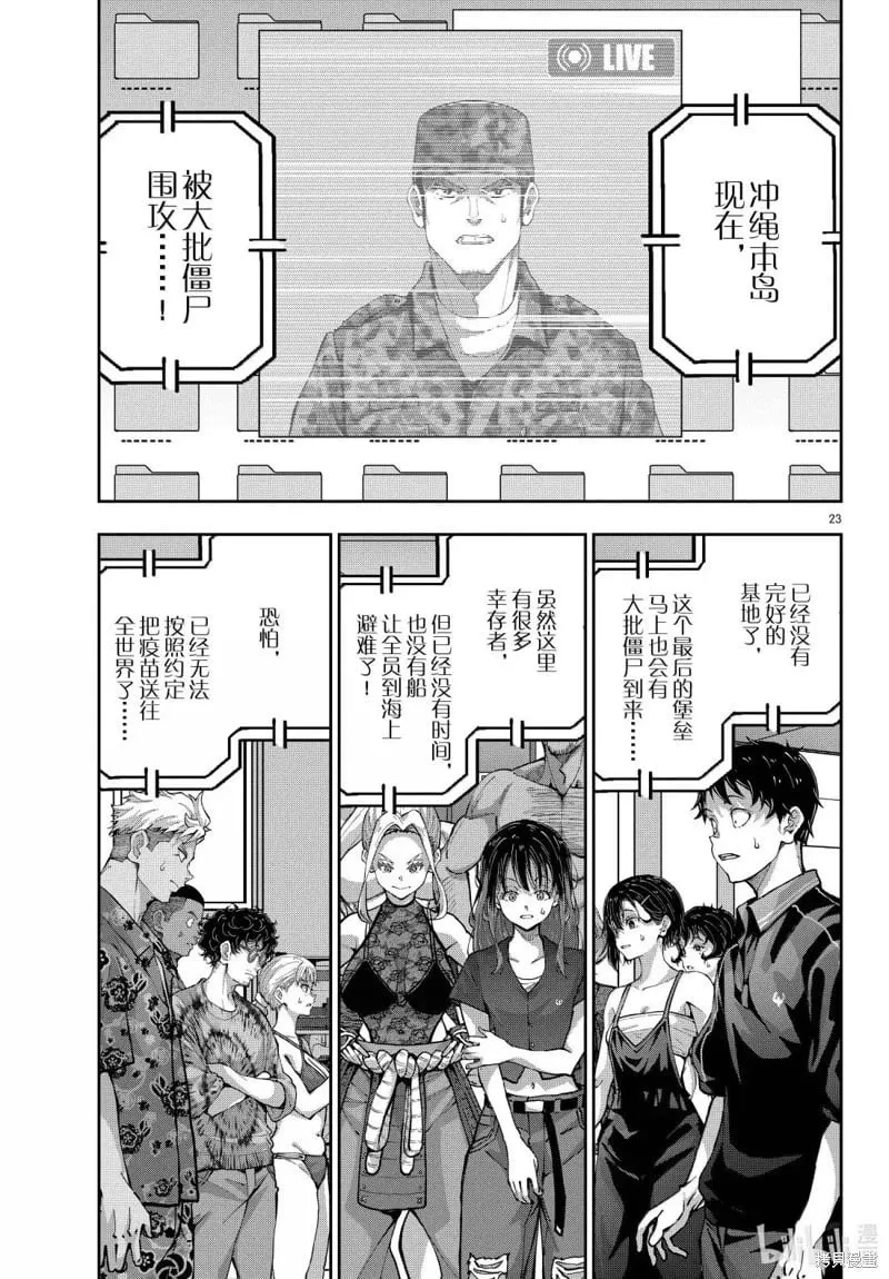 第73话 第23页