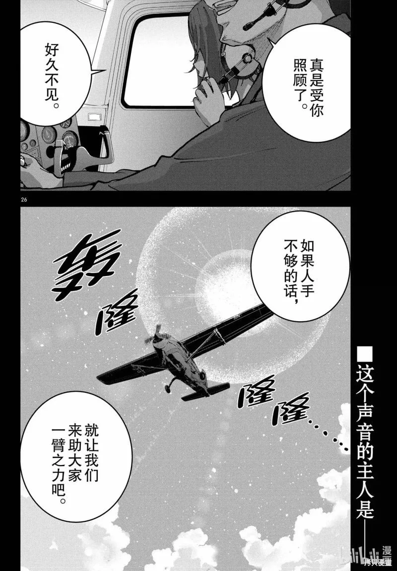 第73话 第26页