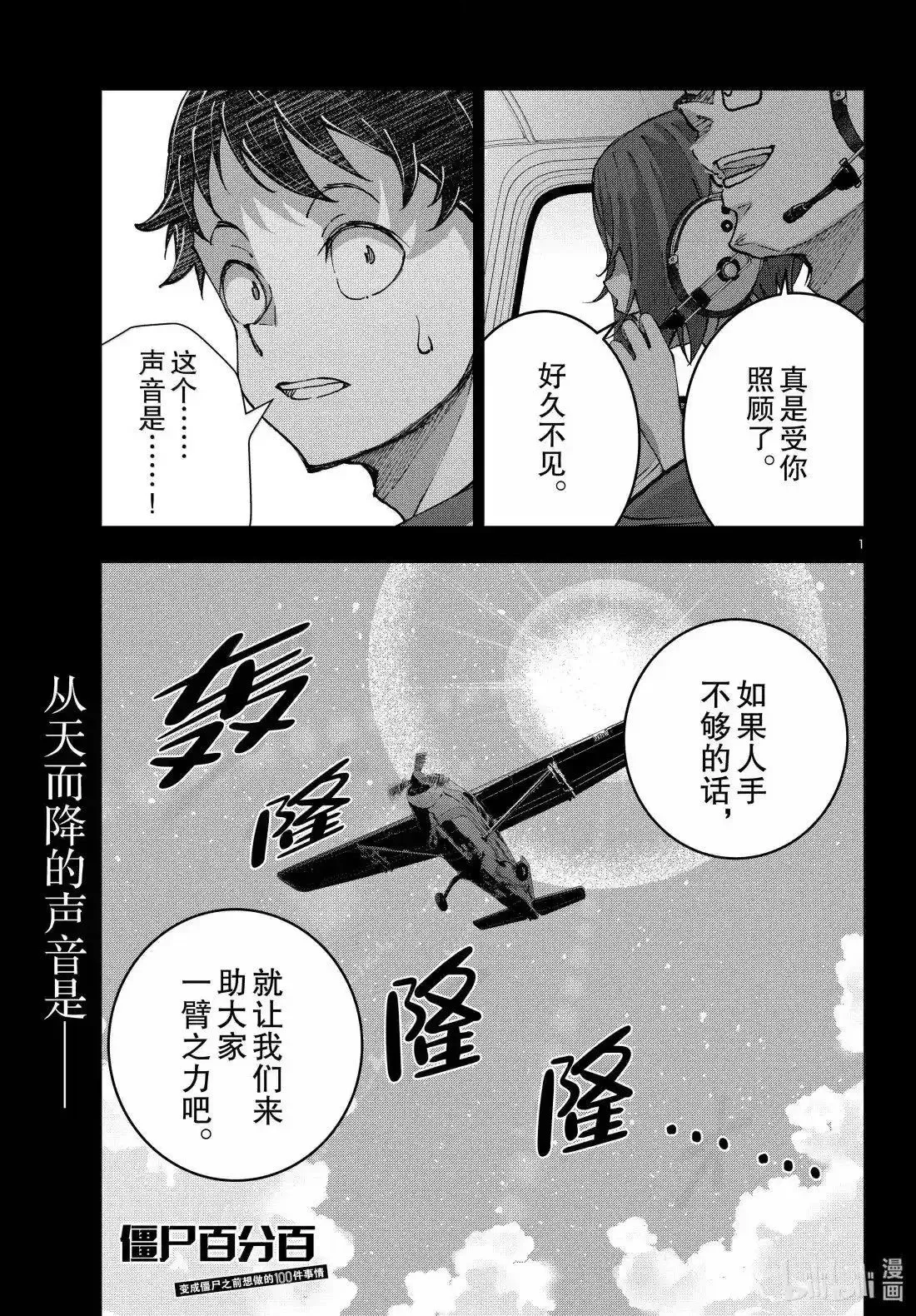 第74话 第1页