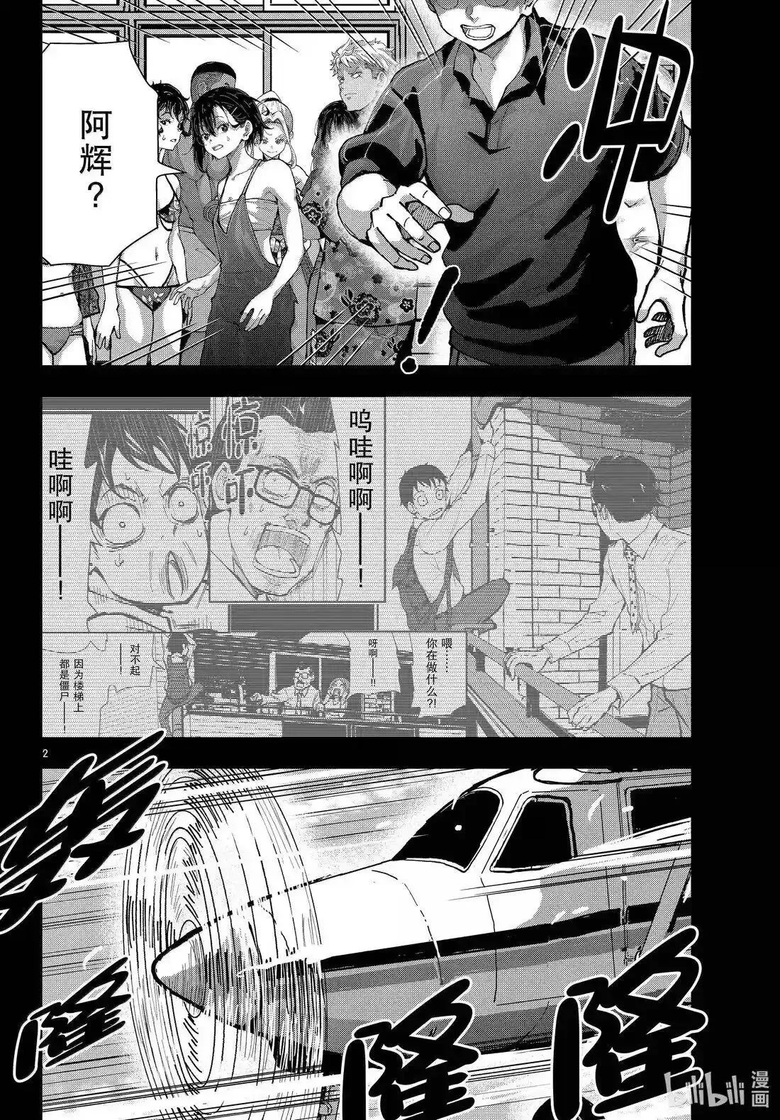 第74话 第2页