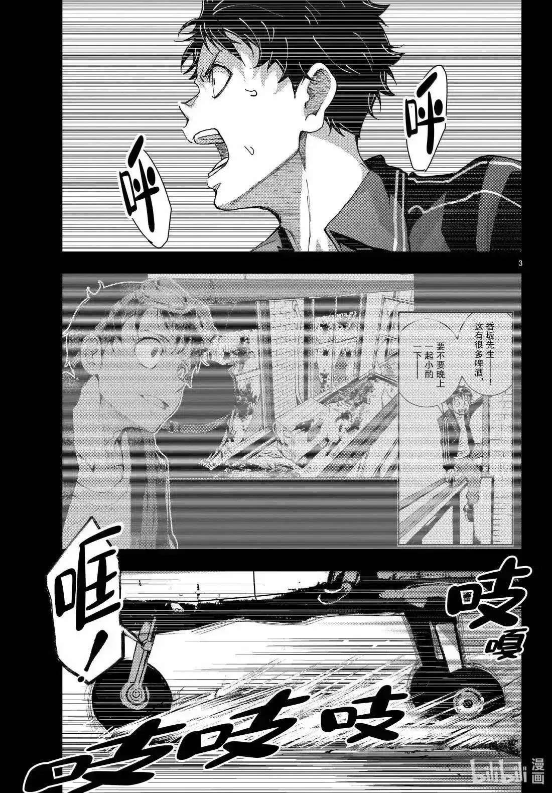 第74话 第3页