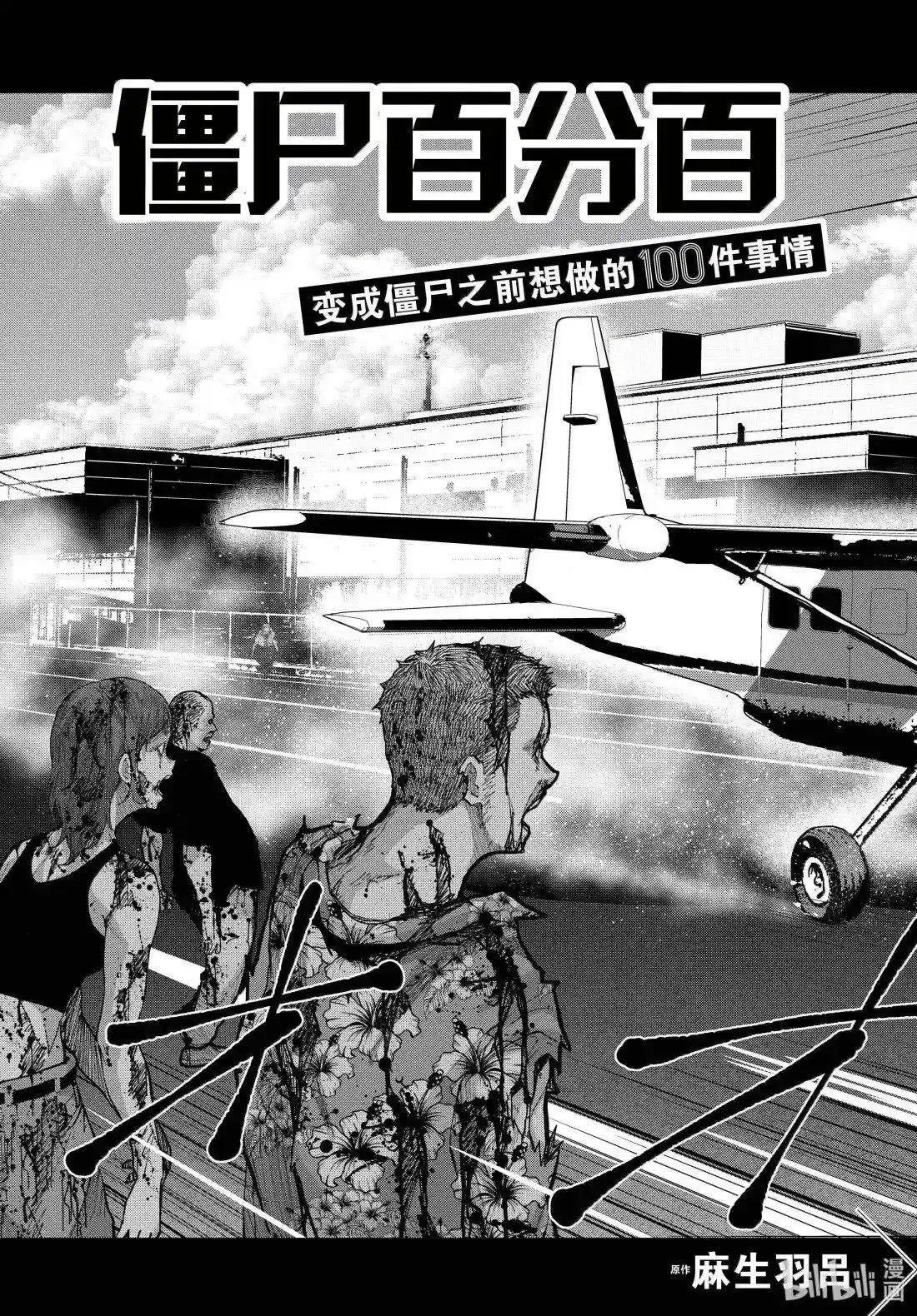 第74话 第5页