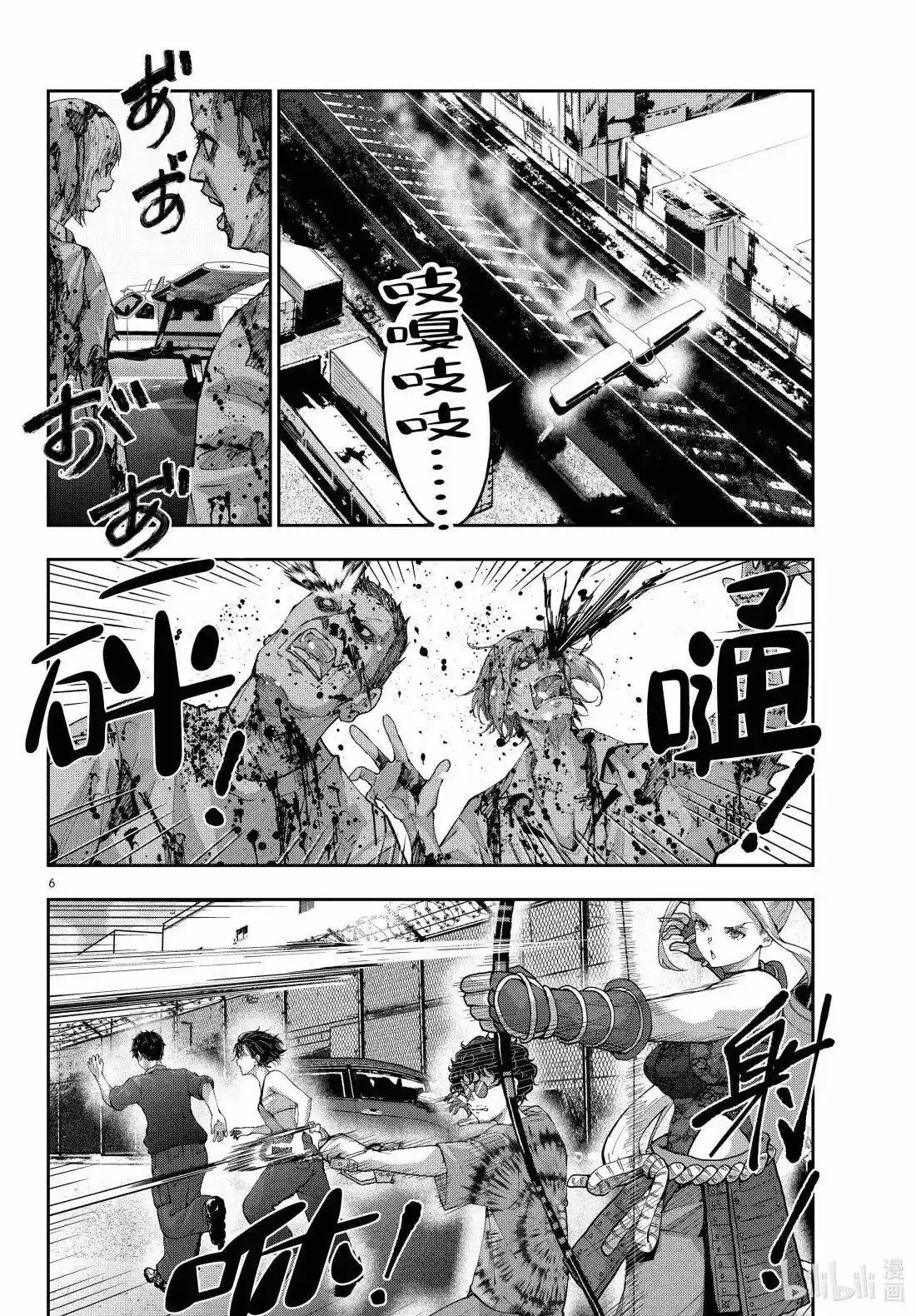 第74话 第6页