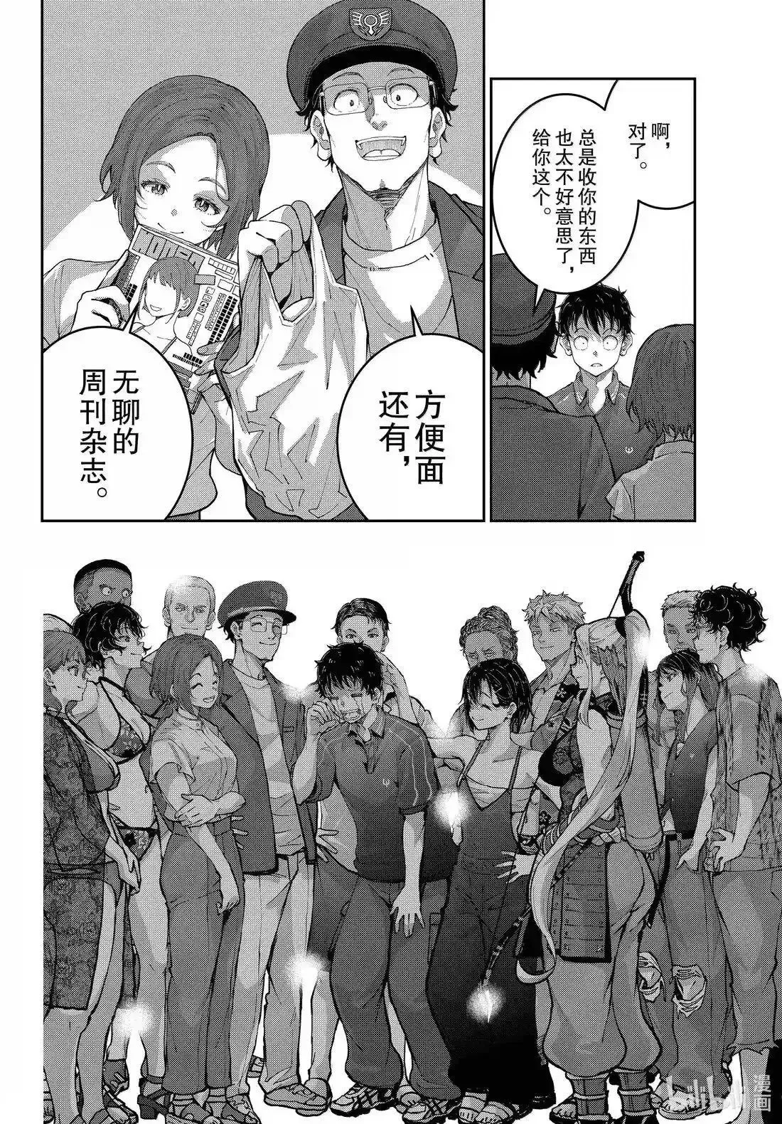 第74话 第12页