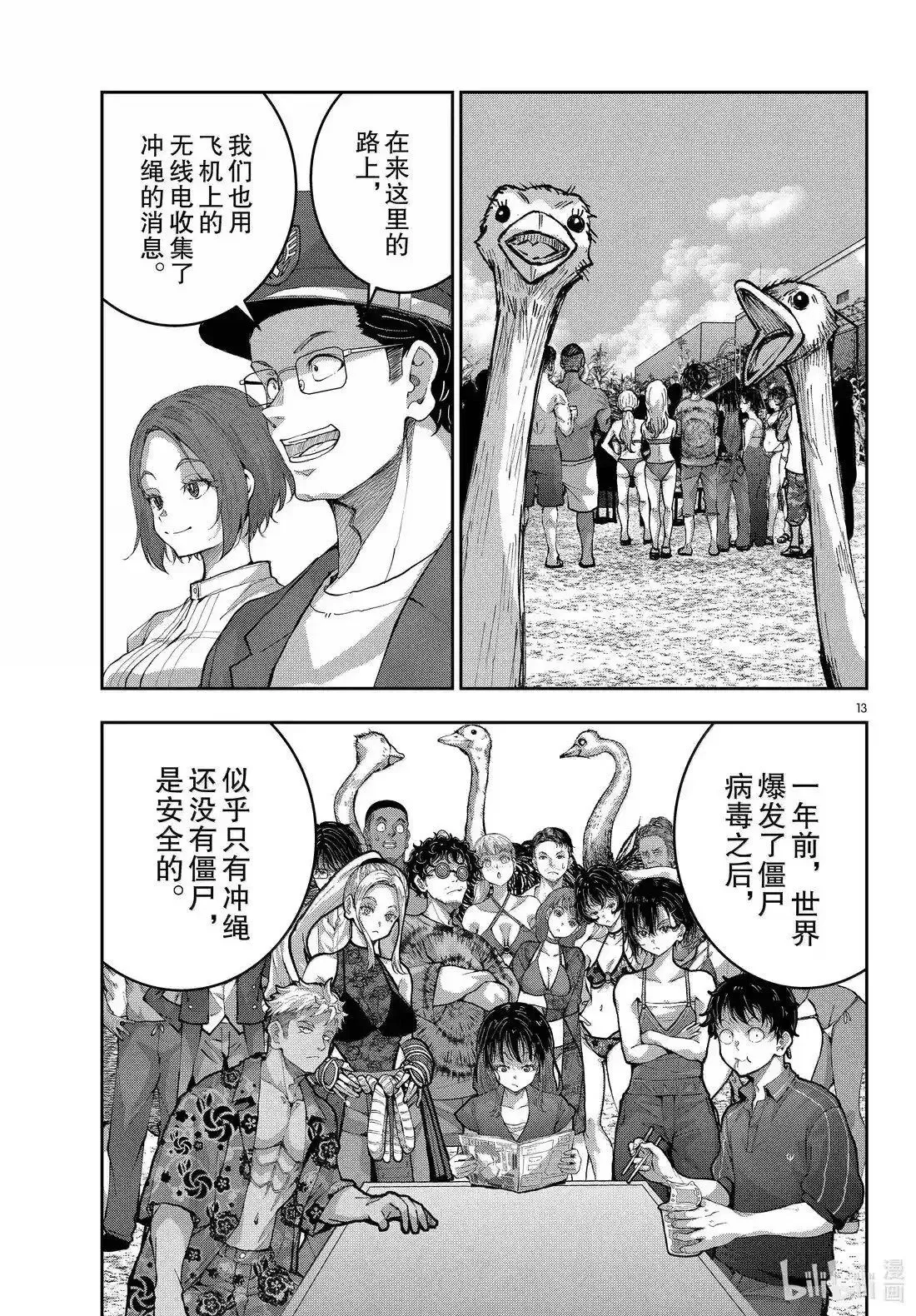 第74话 第13页