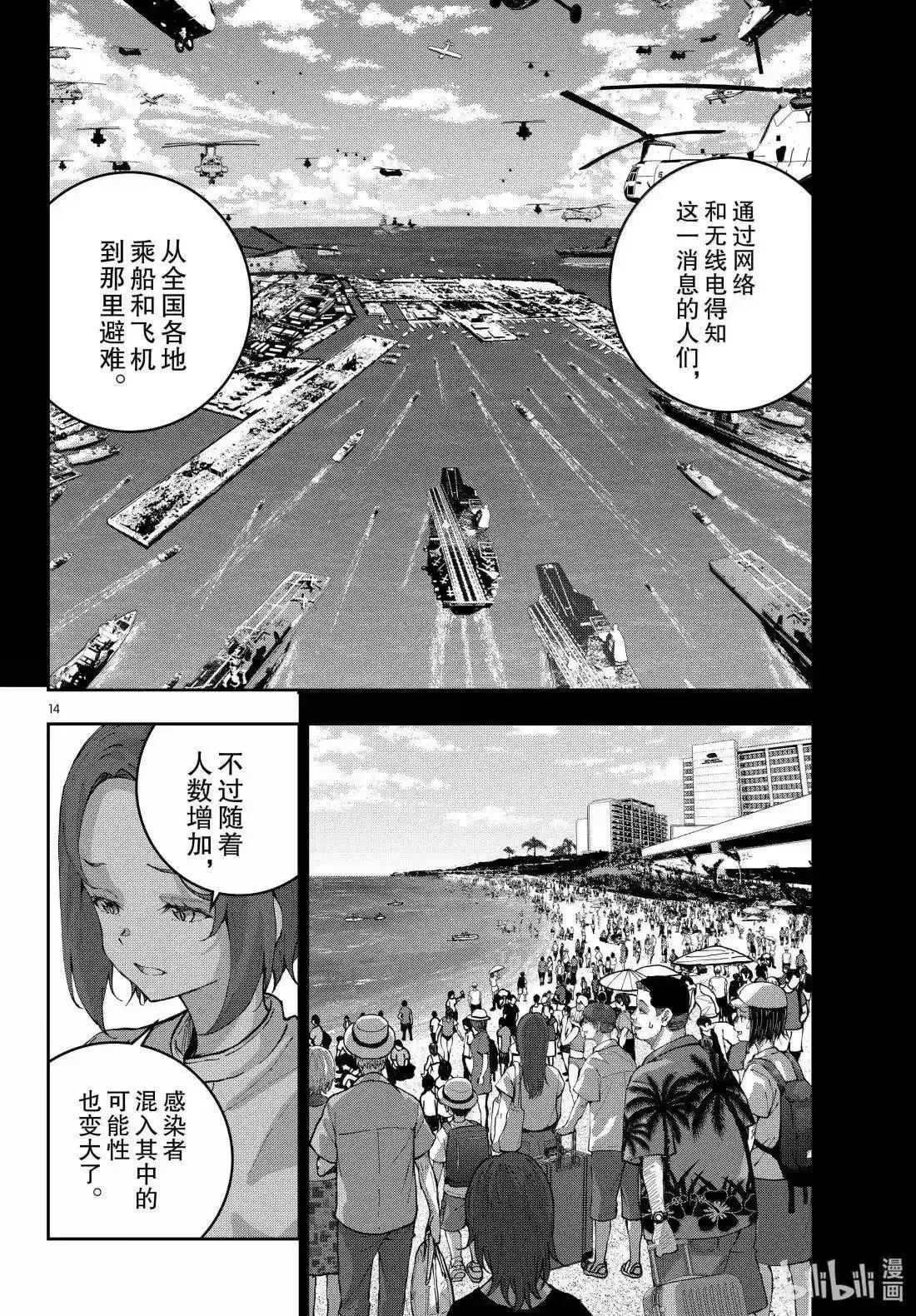 第74话 第14页