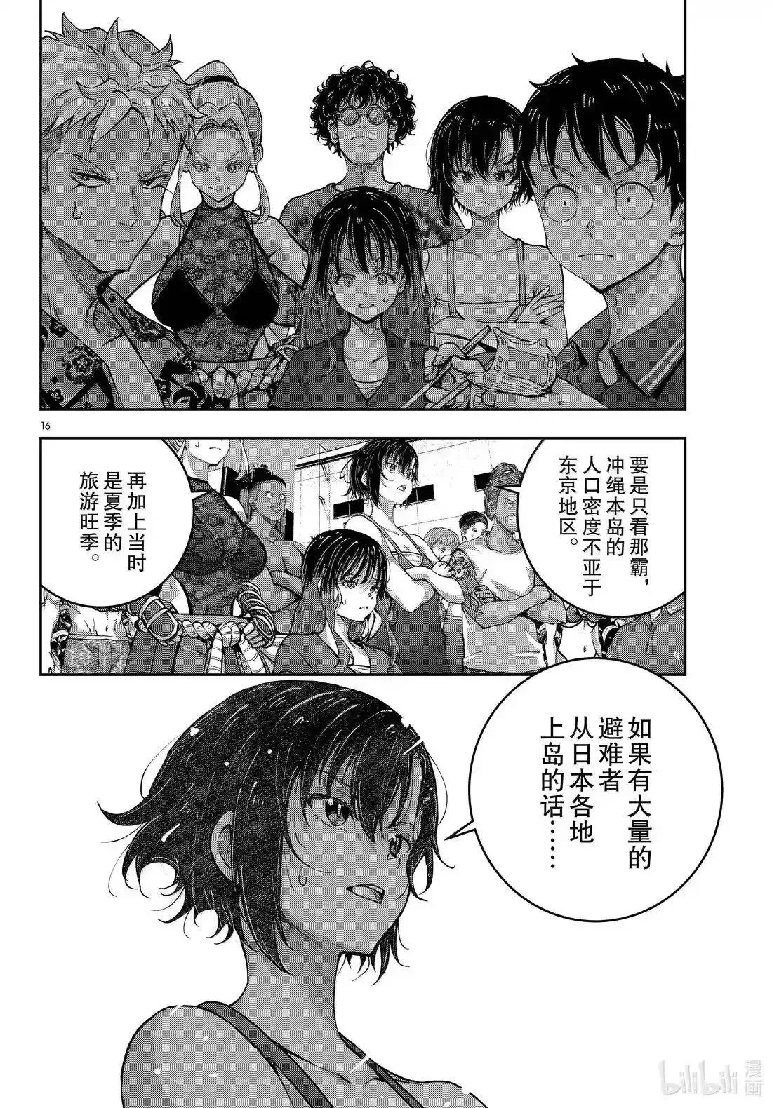 第74话 第16页