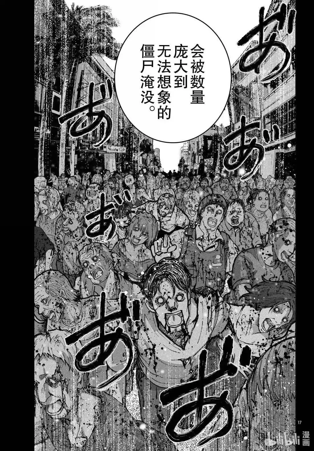 第74话 第17页