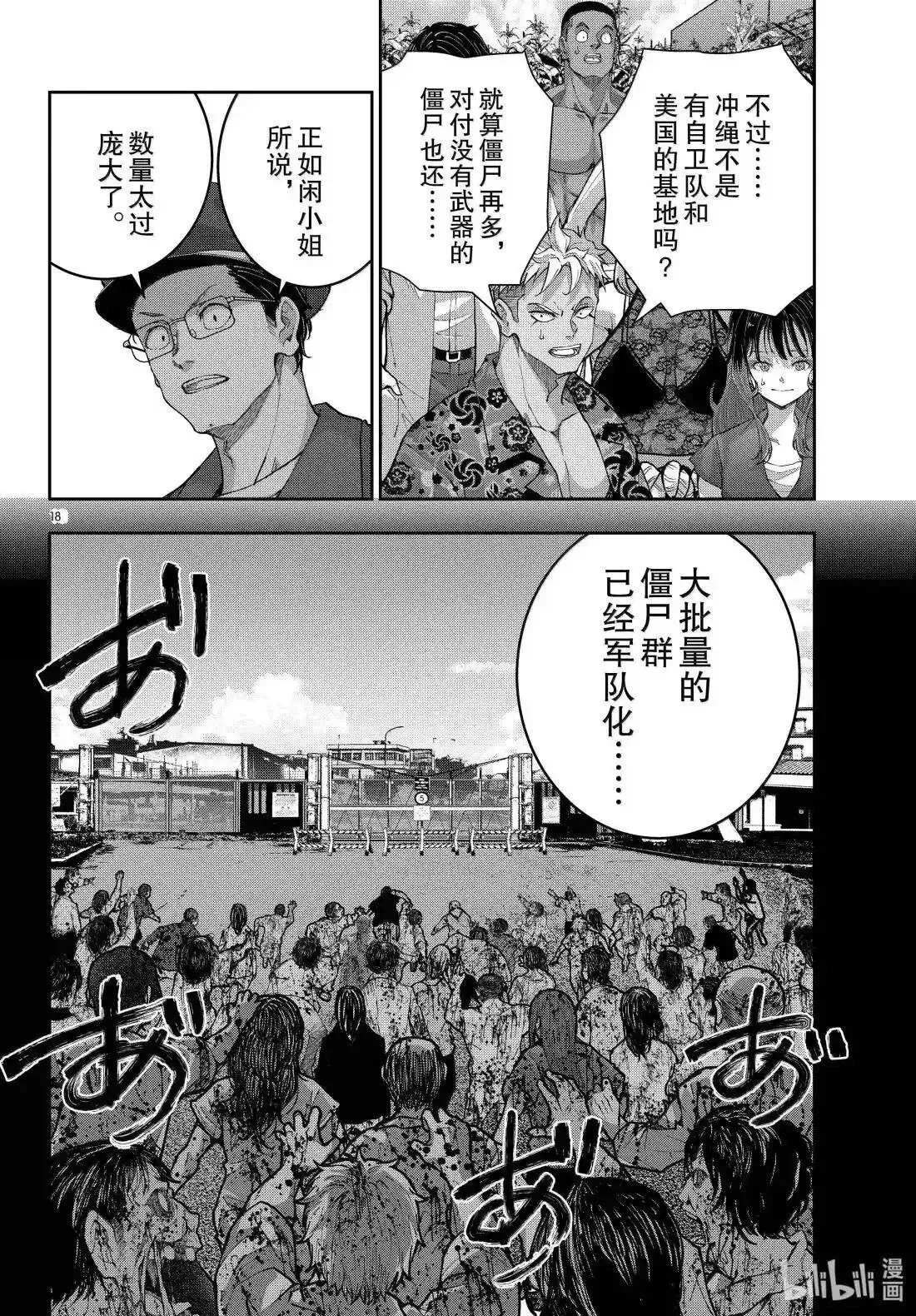第74话 第18页