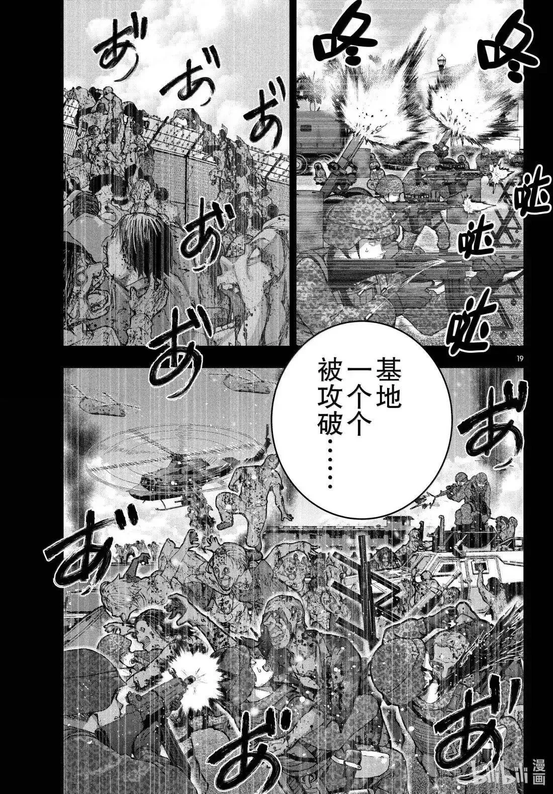 第74话 第19页