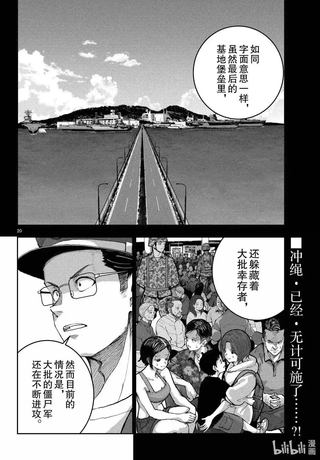 第74话 第20页