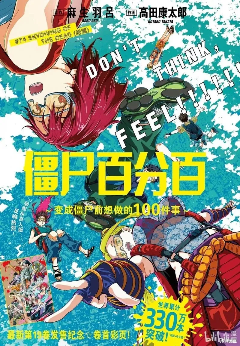 第75话 第1页