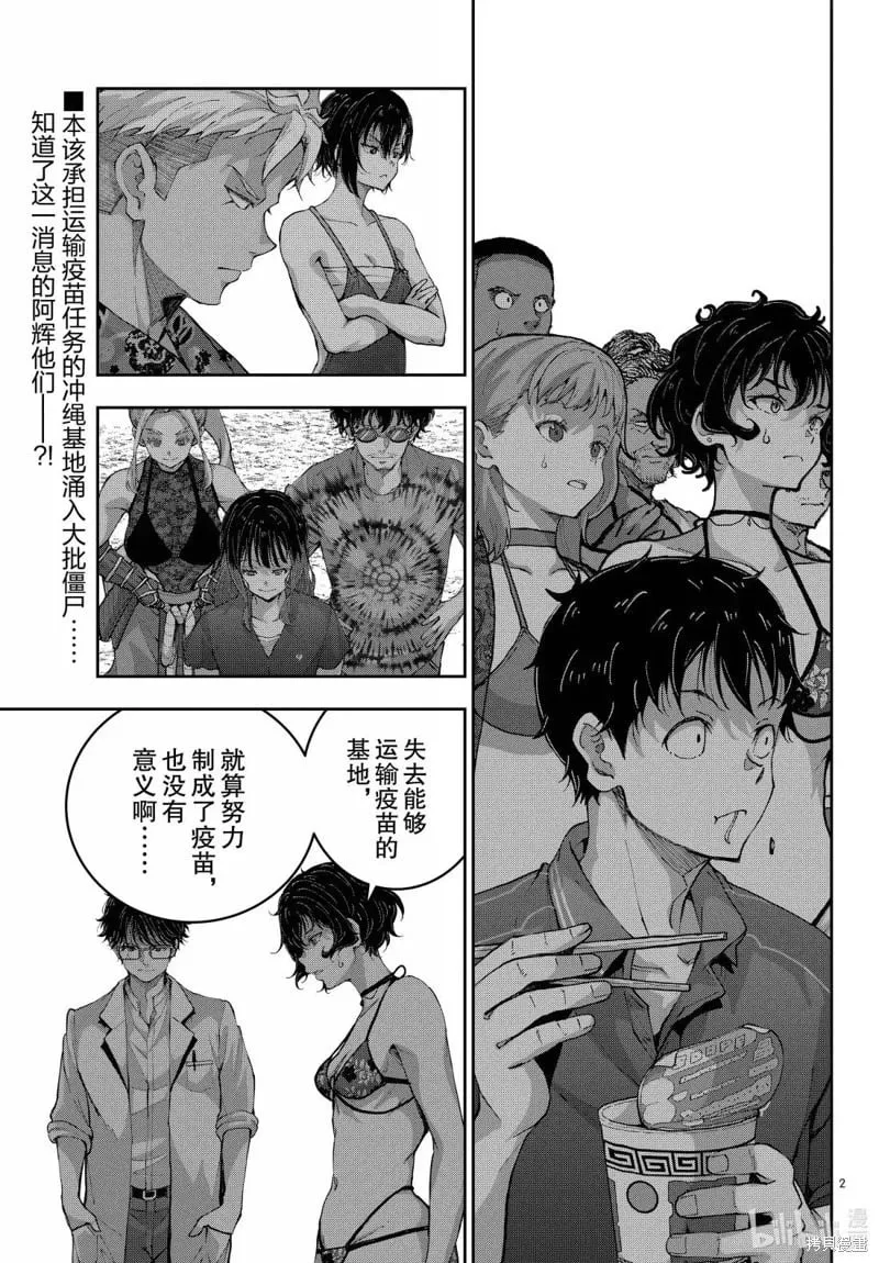 第75话 第2页