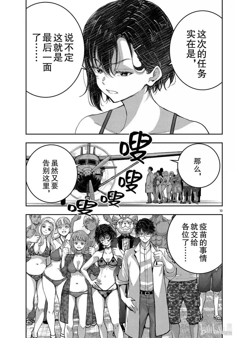 第75话 第10页