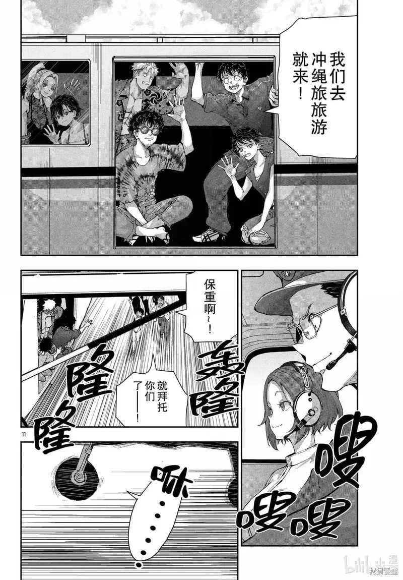 第75话 第11页