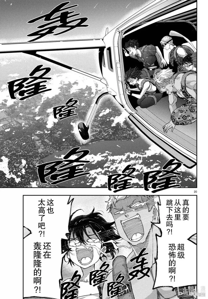 第75话 第20页
