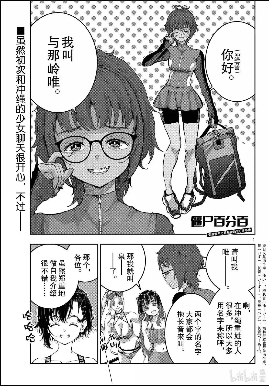 第76话 第1页
