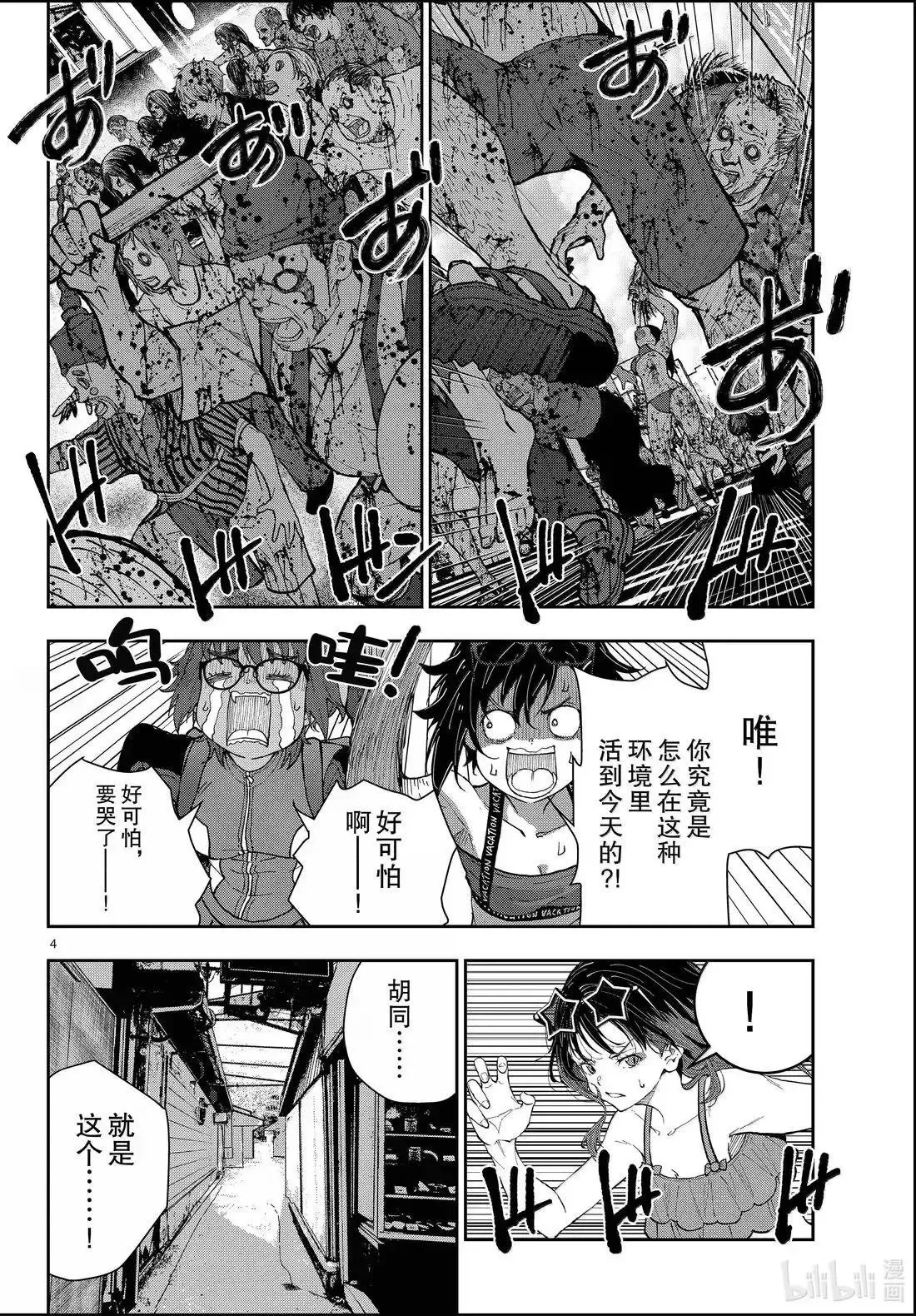 第76话 第4页
