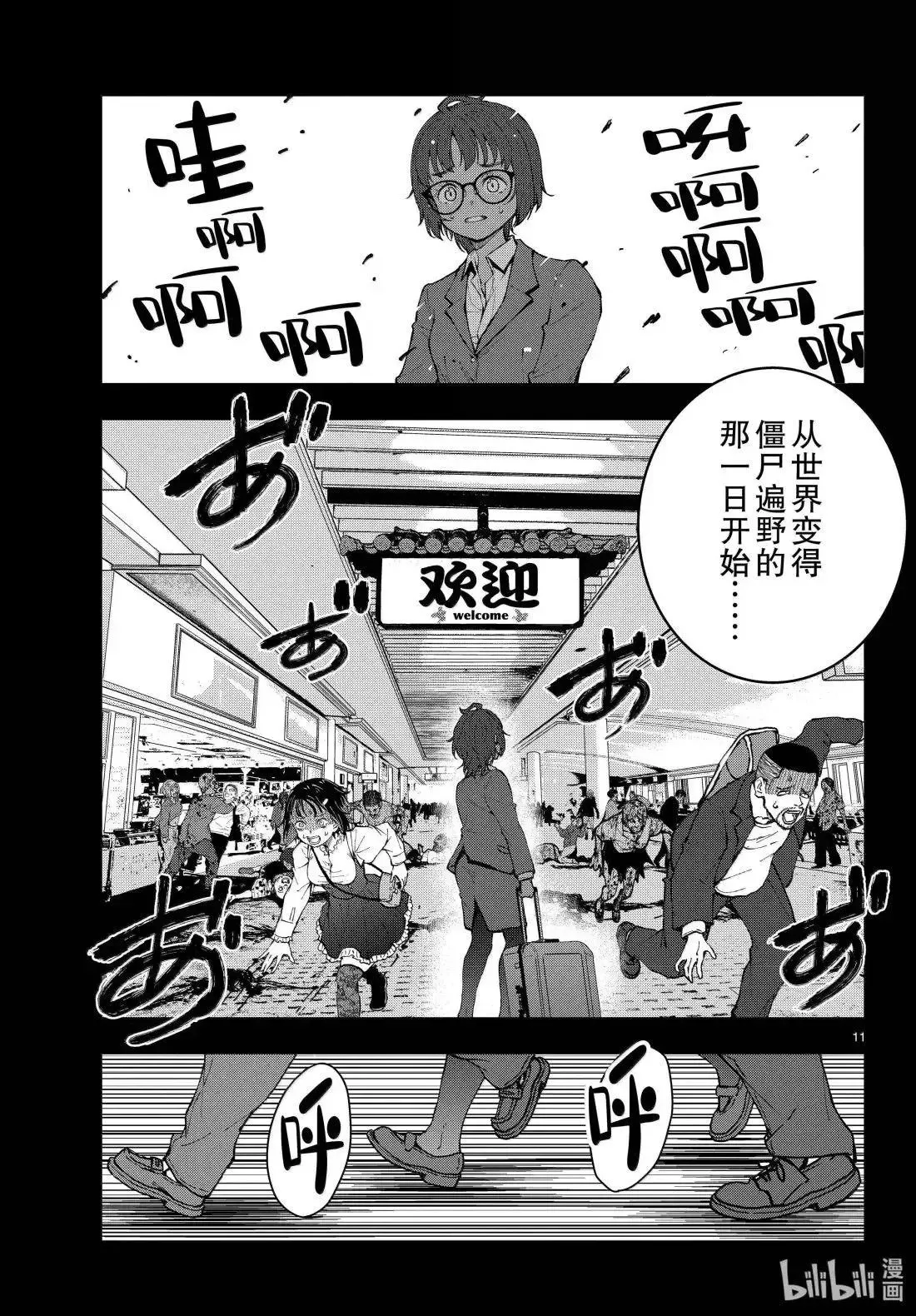 第76话 第11页