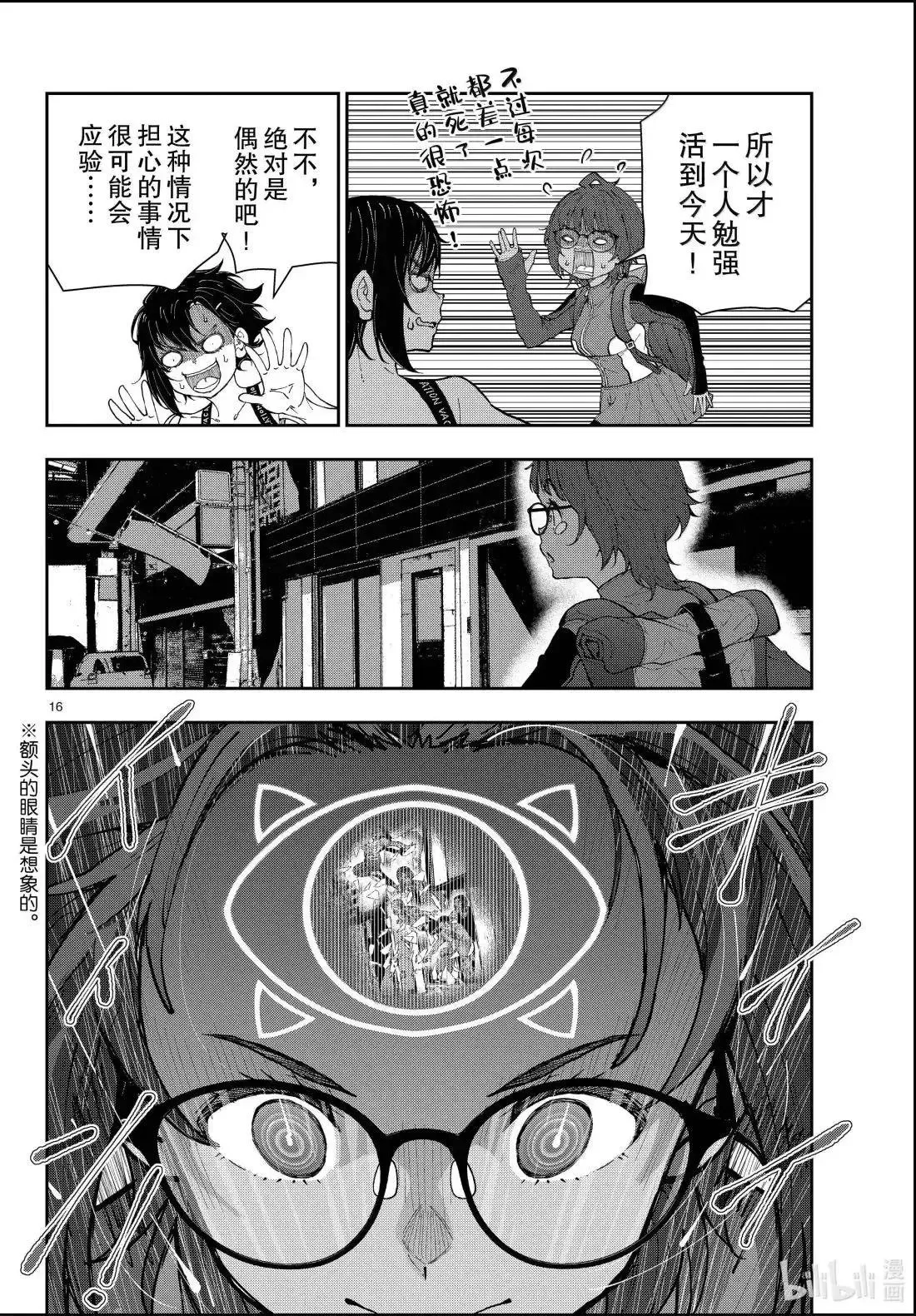 第76话 第16页