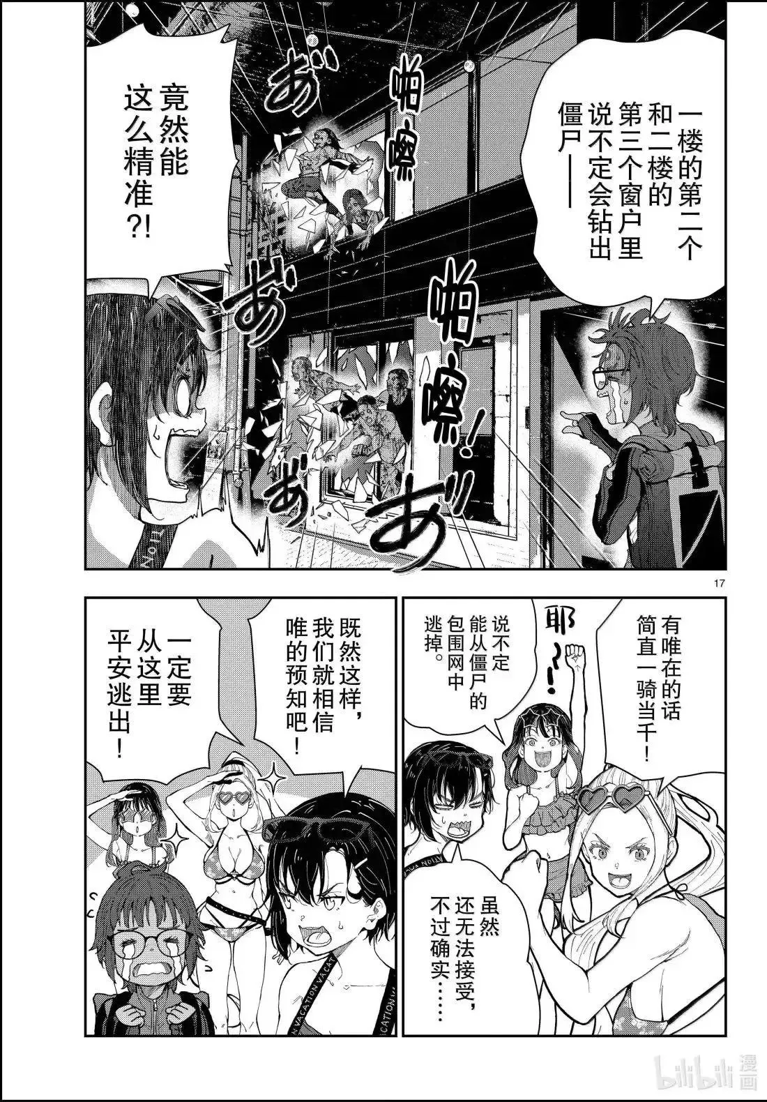 第76话 第17页
