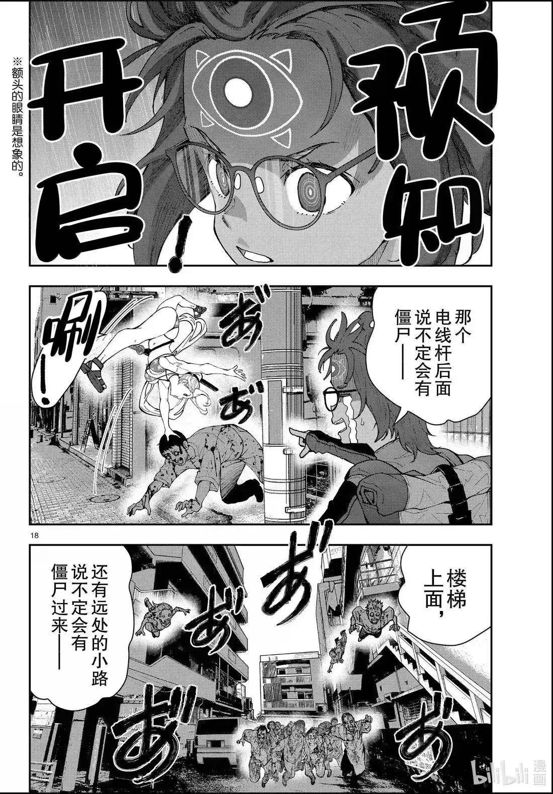 第76话 第18页