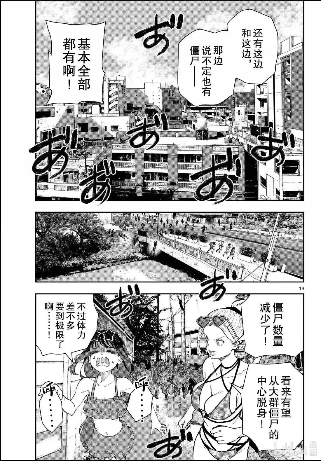 第76话 第19页