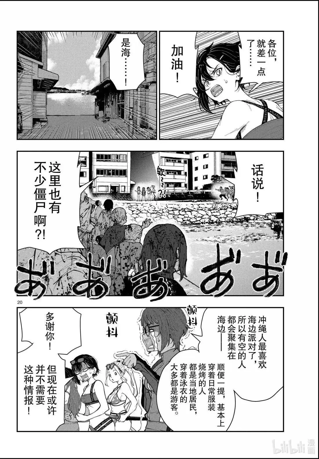 第76话 第20页