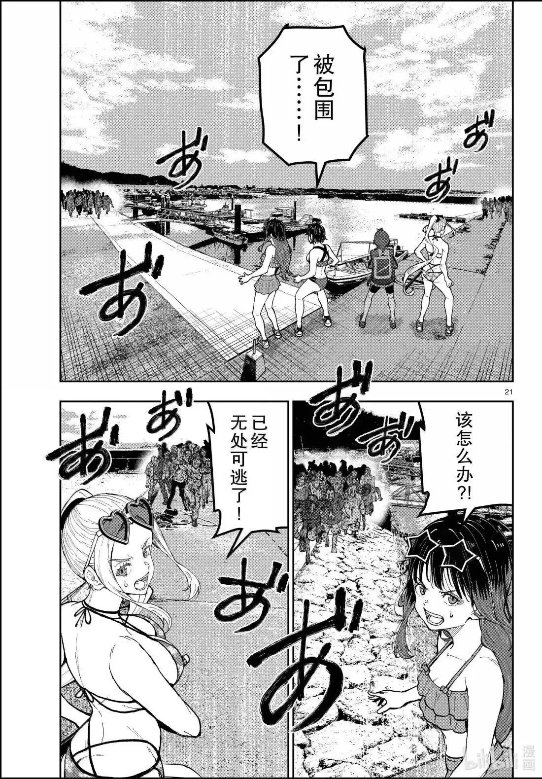 第76话 第21页