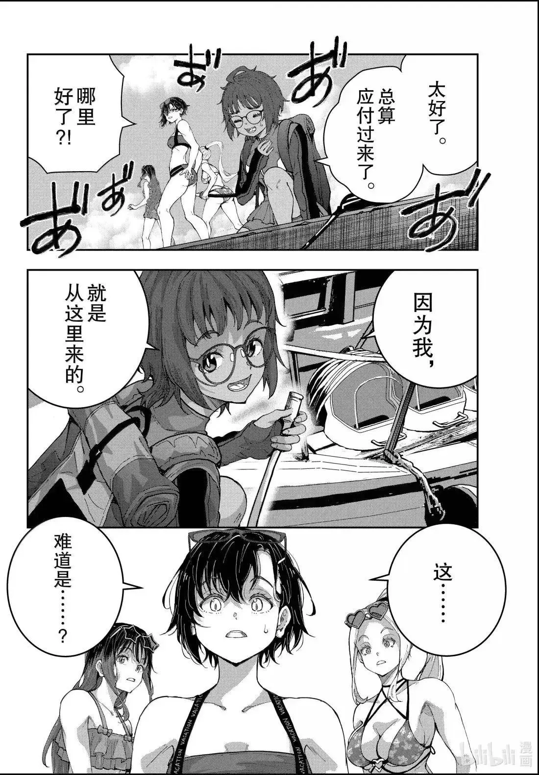 第76话 第22页