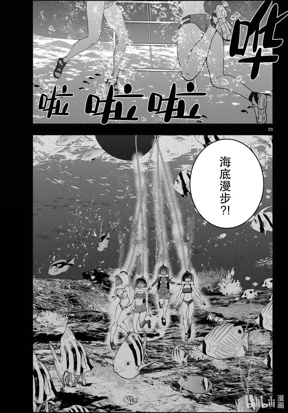 第76话 第23页