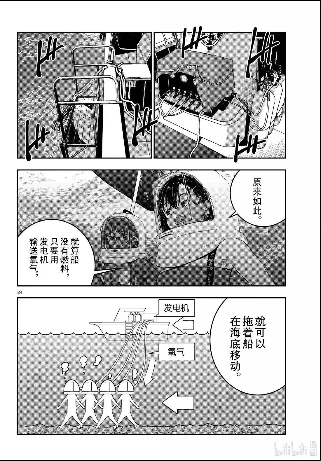 第76话 第24页