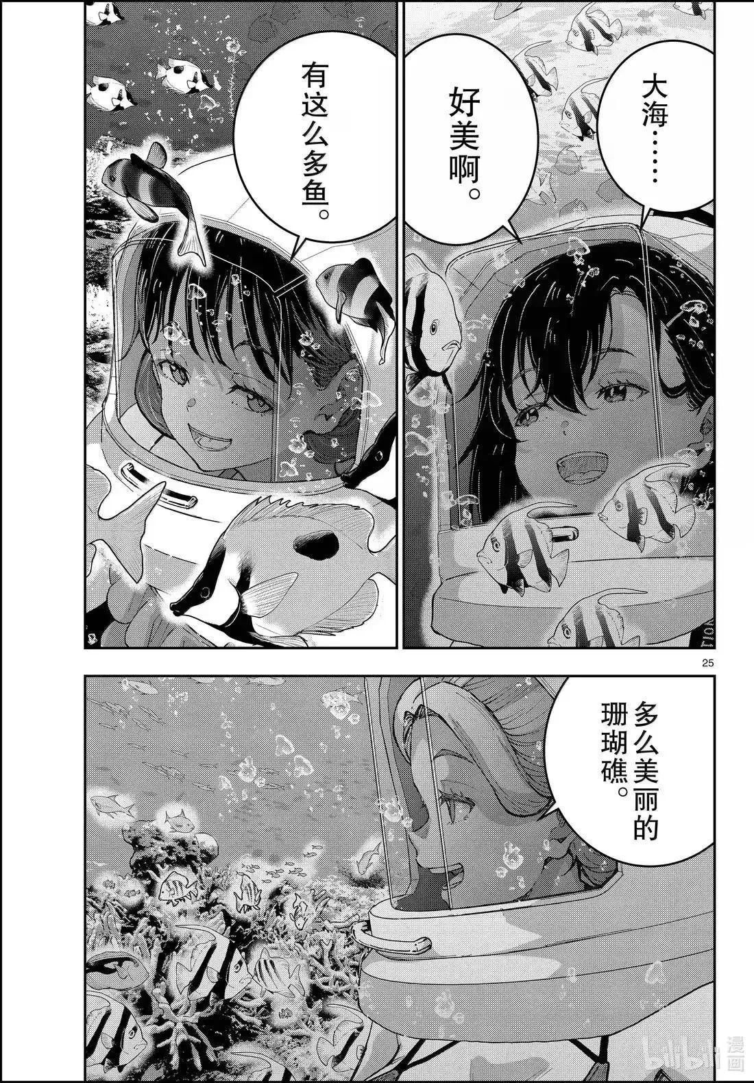 第76话 第25页
