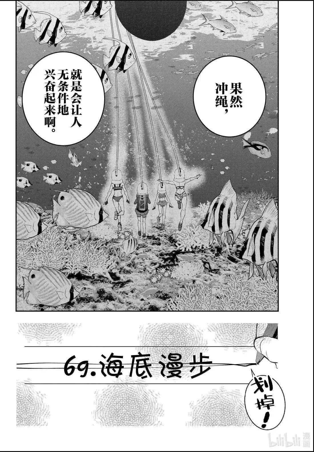 第76话 第26页