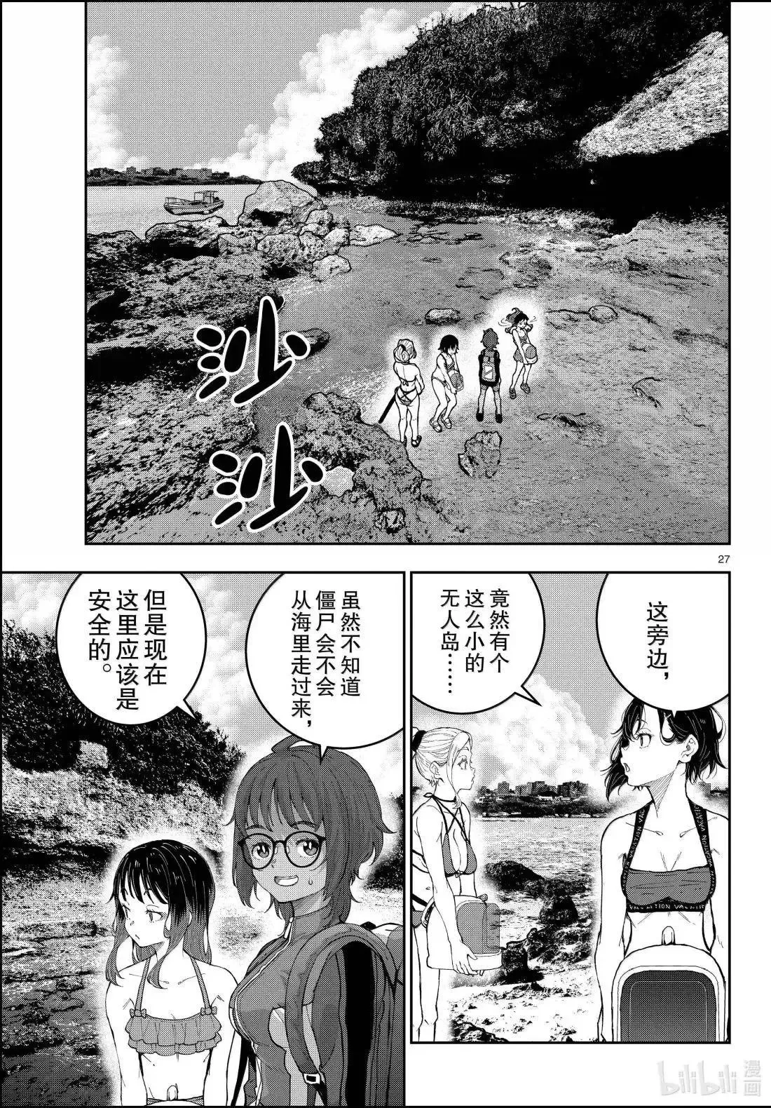 第76话 第27页
