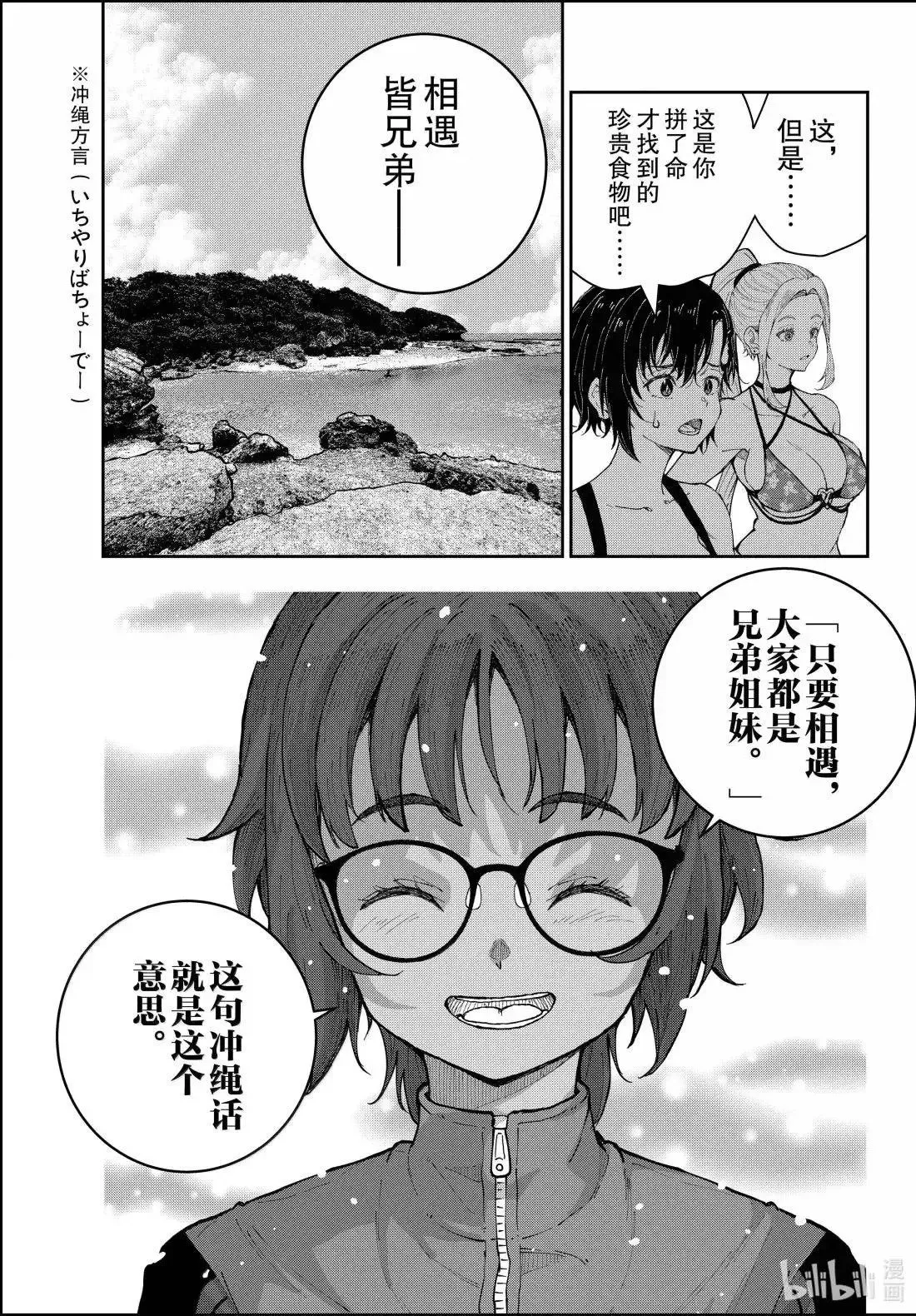 第76话 第29页
