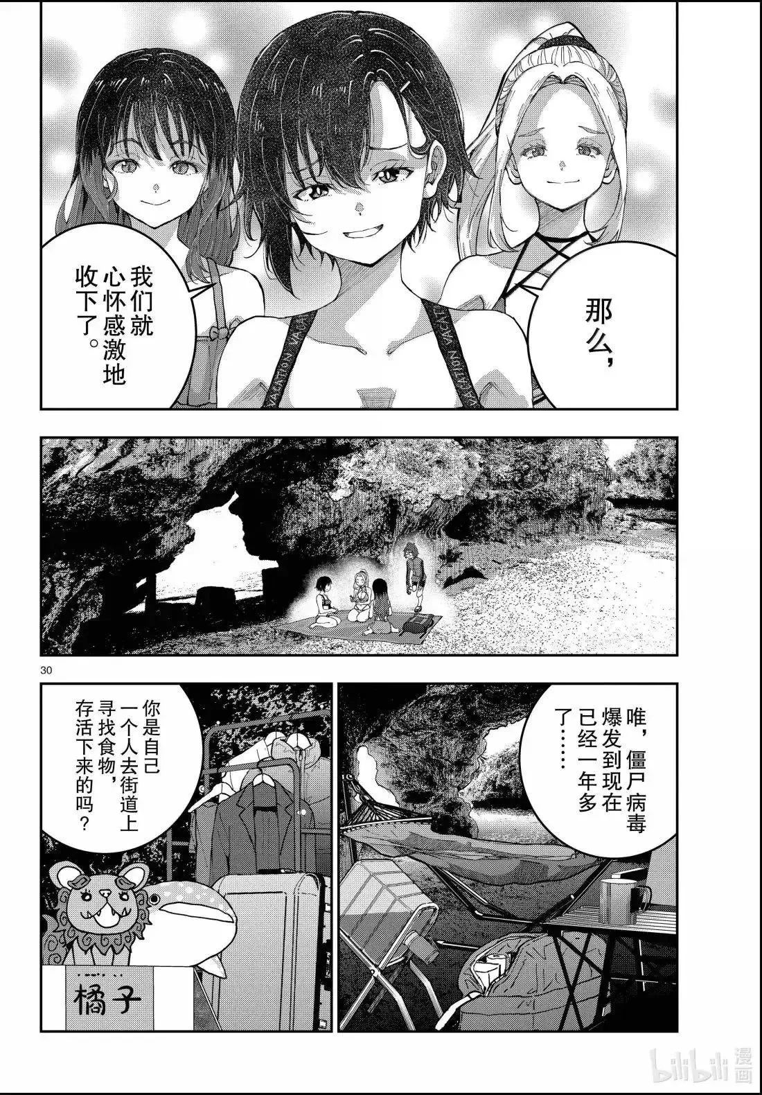 第76话 第30页