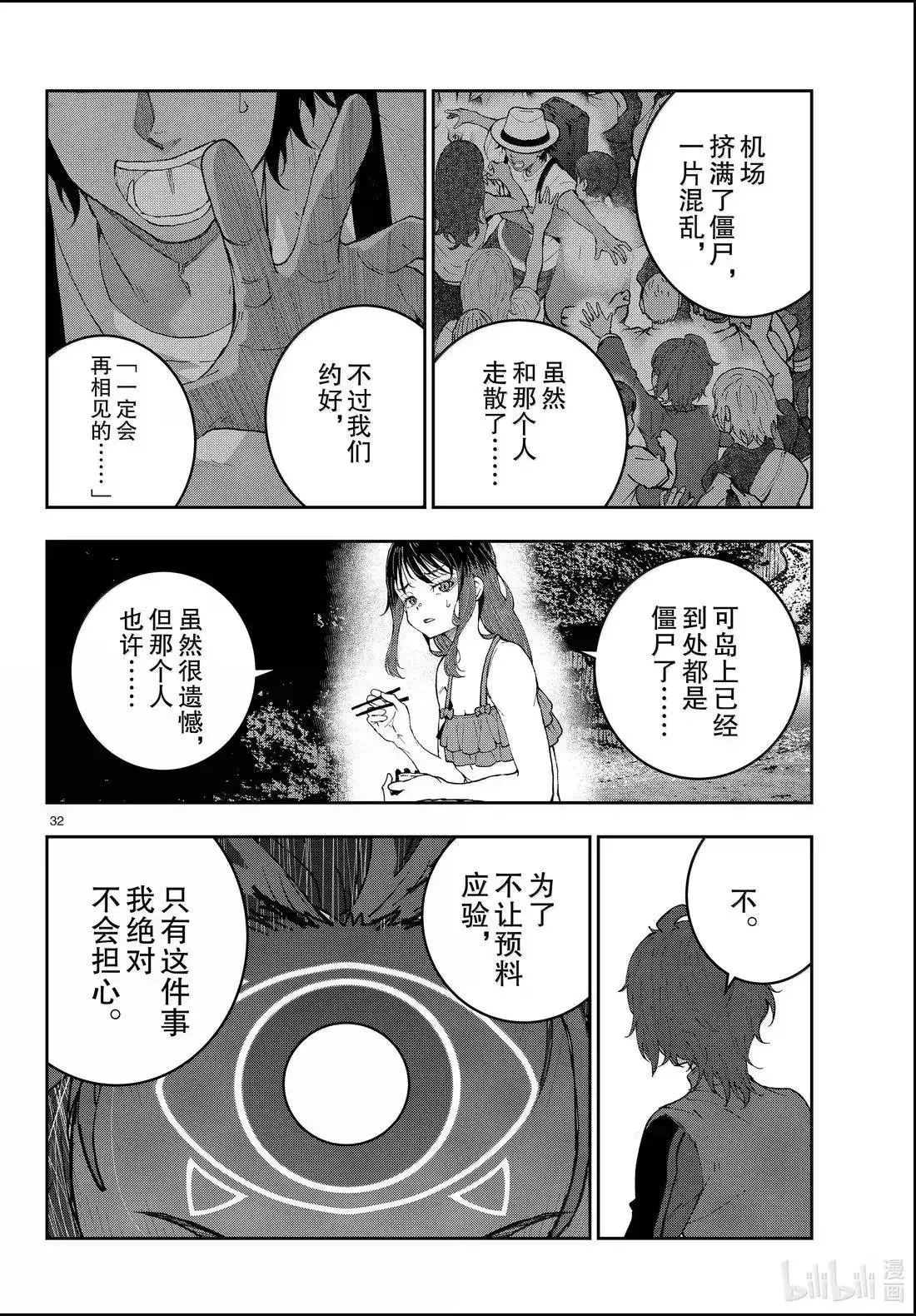 第76话 第32页
