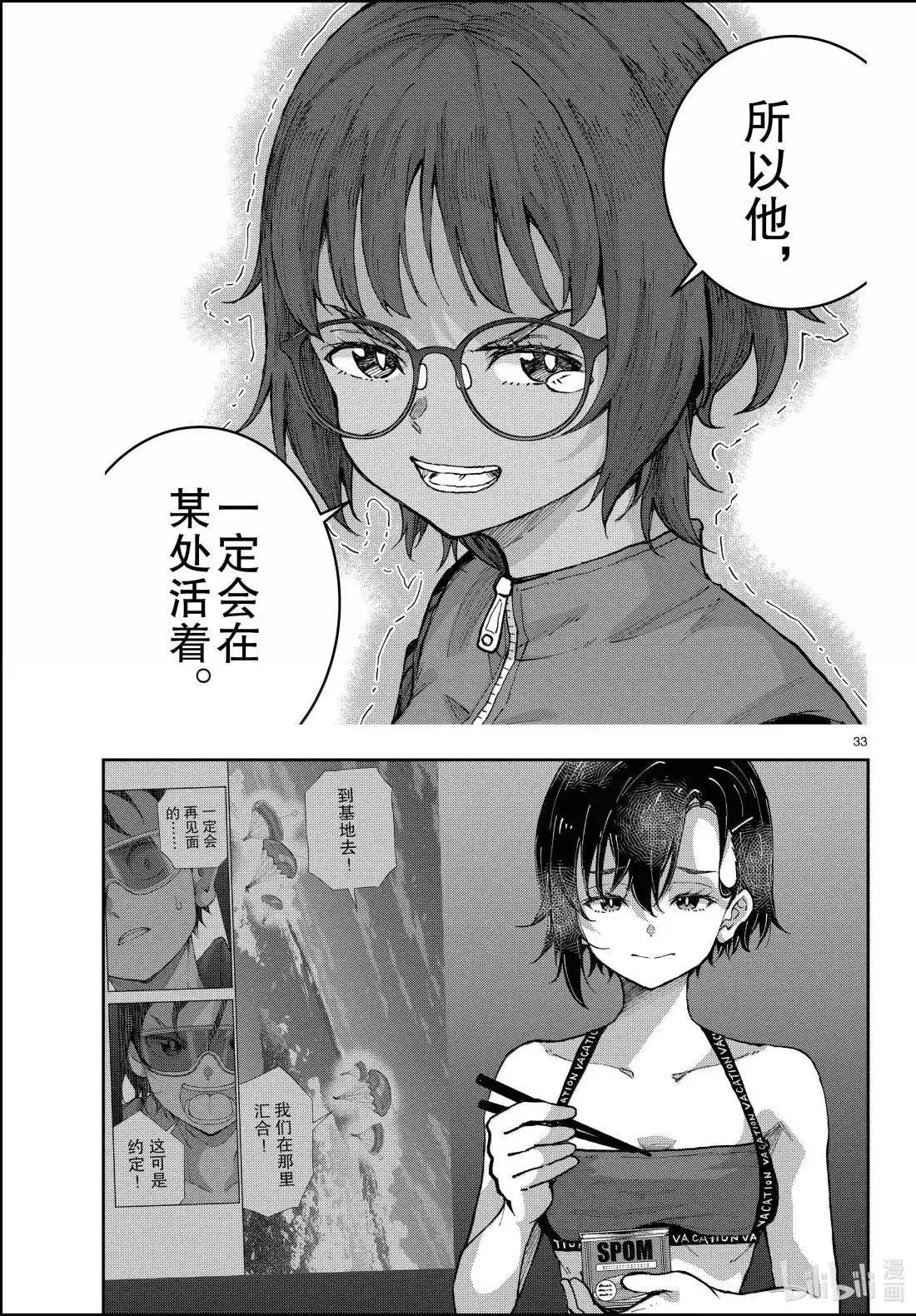 第76话 第33页