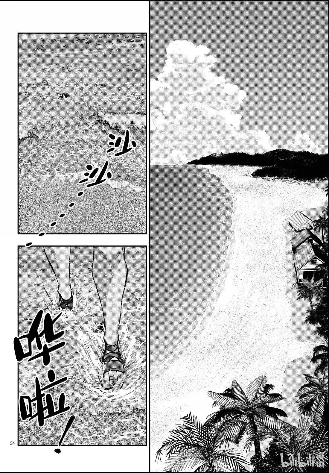 第76话 第34页