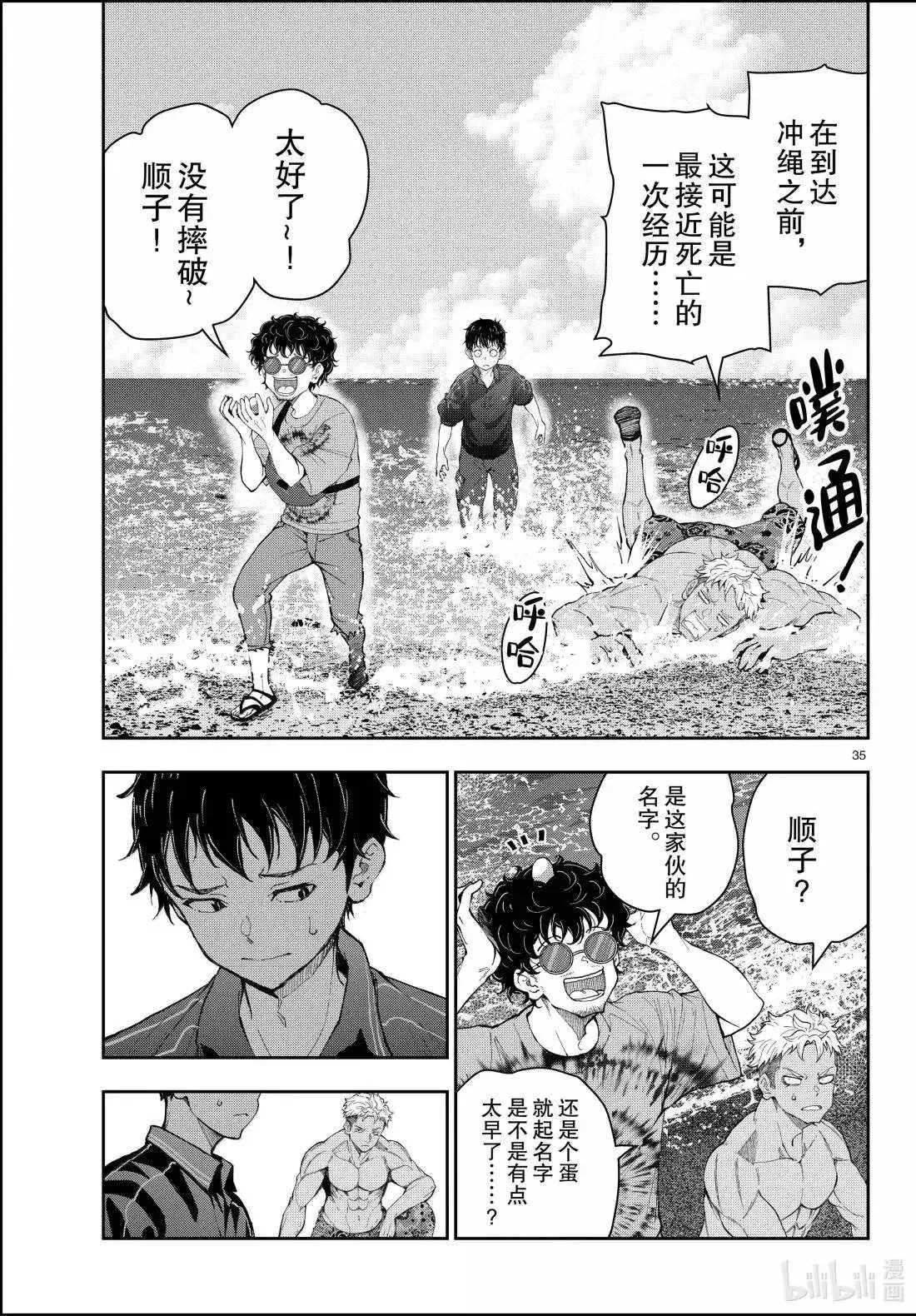 第76话 第35页
