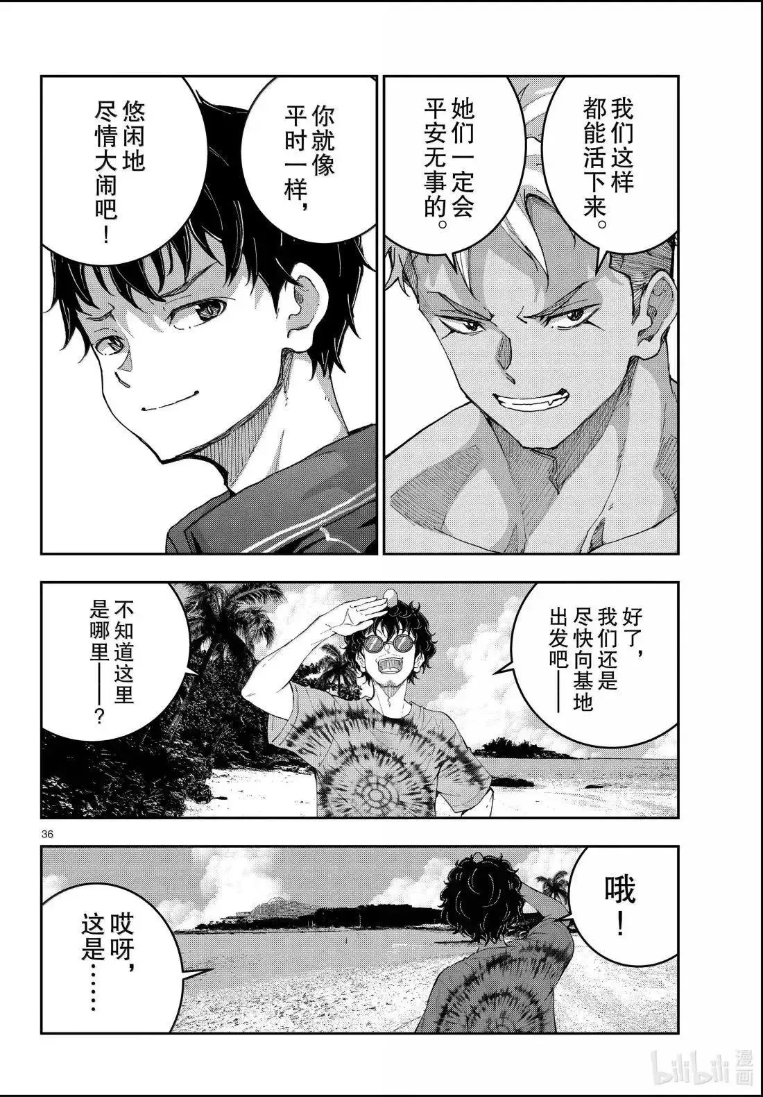 第76话 第36页
