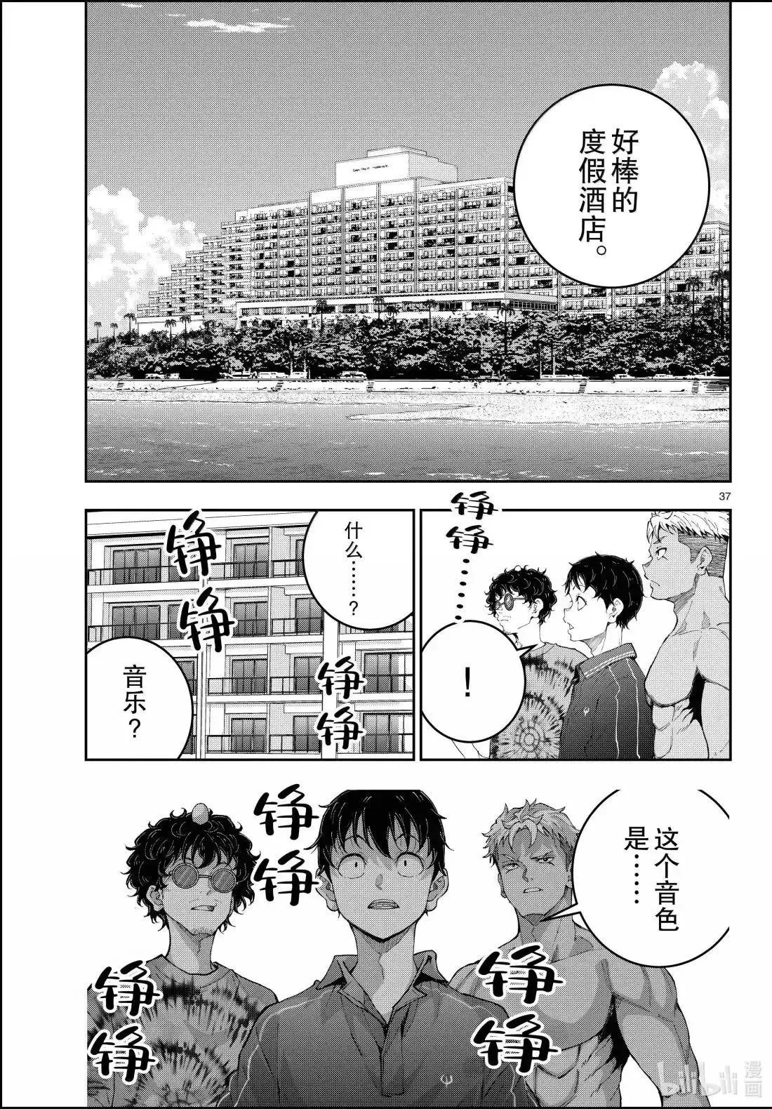 第76话 第37页