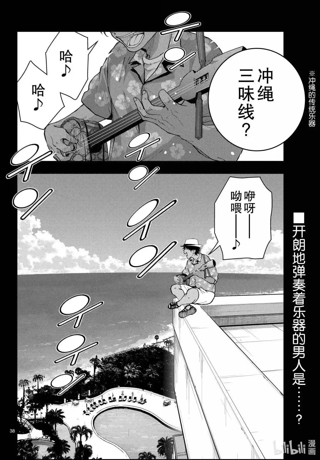 第76话 第38页