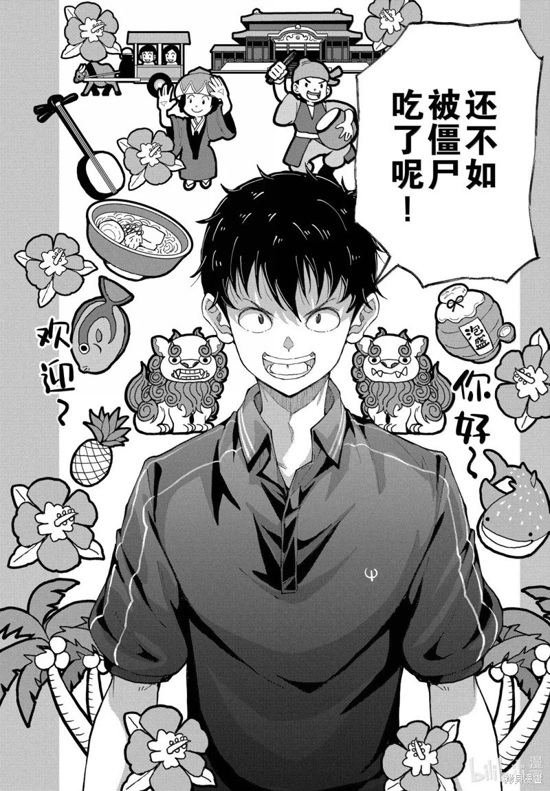第74.5话 第6页