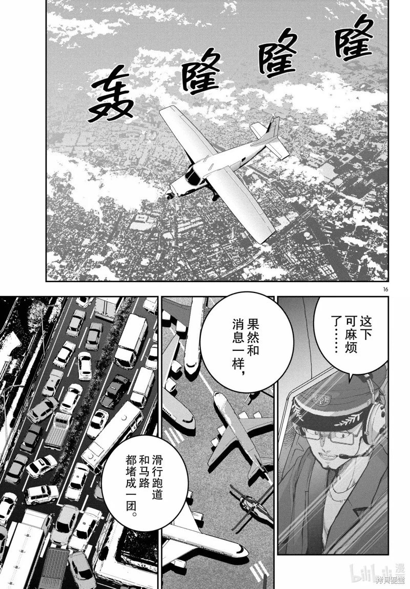 第74.5话 第16页