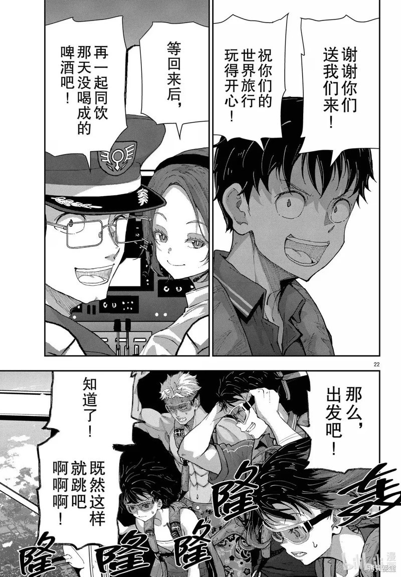 第74.5话 第22页