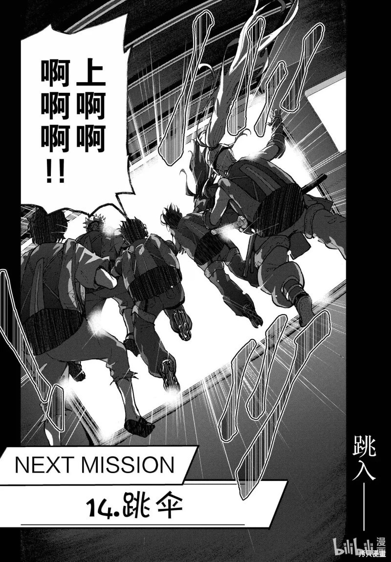 第74.5话 第23页